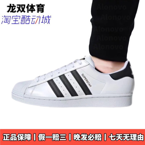 阿迪达斯贝壳头男女防滑耐磨板鞋