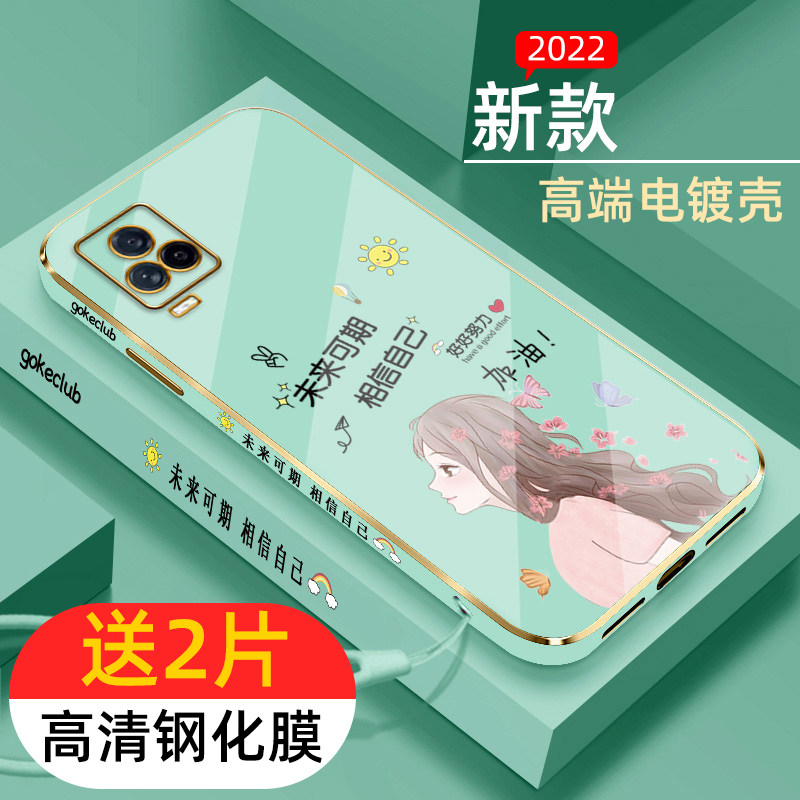 vivoiQOO7 Mobile phone shell V2049A Future date 5g Aiku 7 side electroplate lqoo7 Believe in yourself iq007 Send Steel film ioo7 camera lens icoo7 All inclusive ip7 Soft set suitable for womenin the 3C Digital Accessories, Cell Phone Accessories , Phone Protection Case/Shell  category - from Buy2taobao.com to provide professional Taobao agent buy service