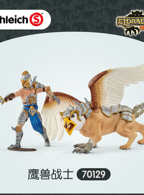 德国schleich 思乐70129鹰兽战士 狮鹫魔幻骑士神话仿真模型礼物