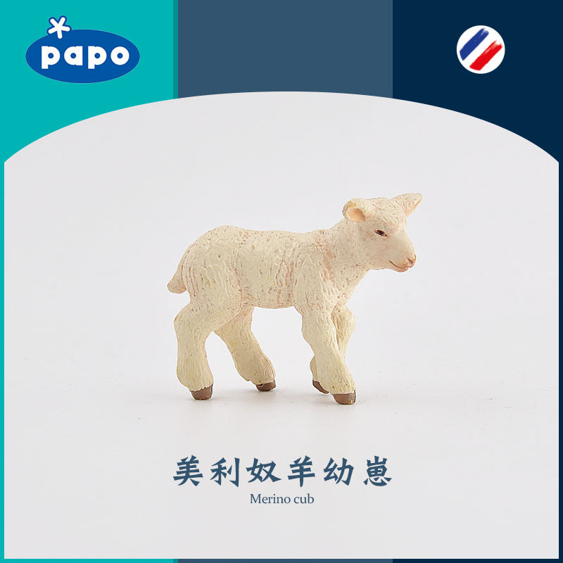 法国papo美利奴羊51041小羊幼崽正仿真农场牲畜动物模型儿童玩具