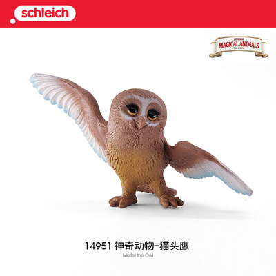 思乐猫头鹰动物玩具模型