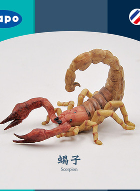 法国PAPO蝎子50209 沙漠蝎毒蝎 仿真野生动物模型儿童玩具礼物