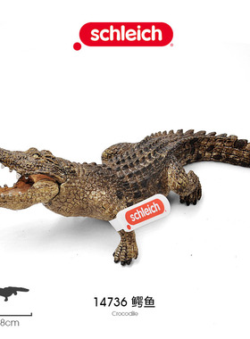 思乐Schleich 鳄鱼14736 尼罗鳄爬行两栖动物儿童仿真模型玩具