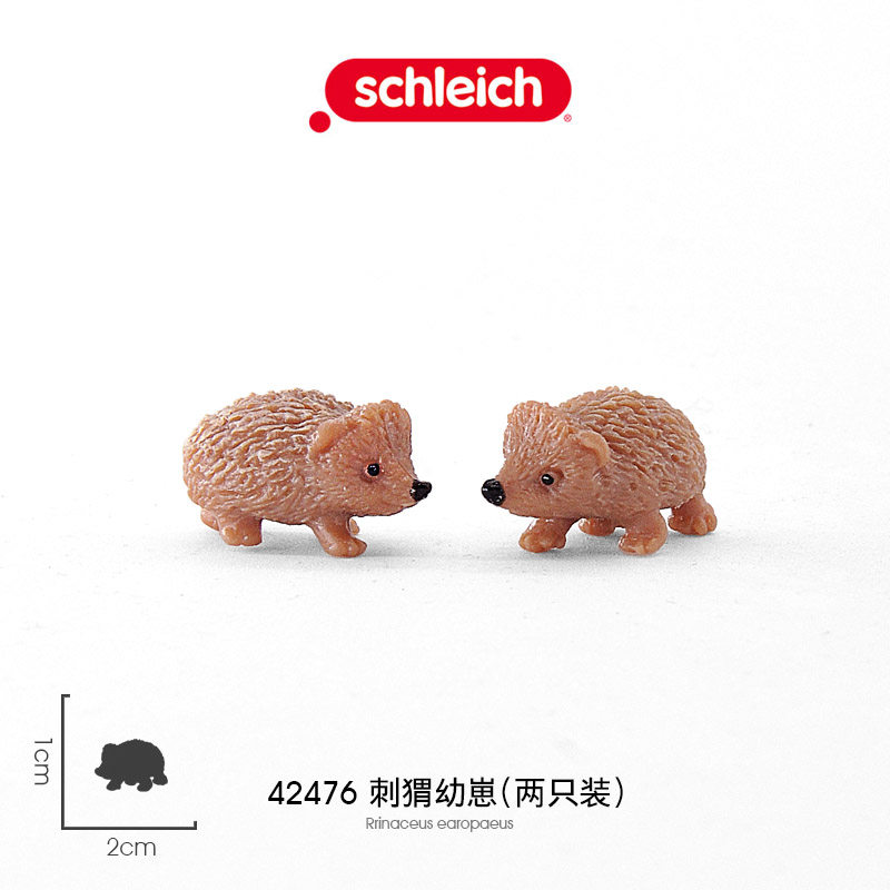 思乐Schleich 刺猬幼崽刺团猪猬鼠仿真野生动物模型玩具认知礼品