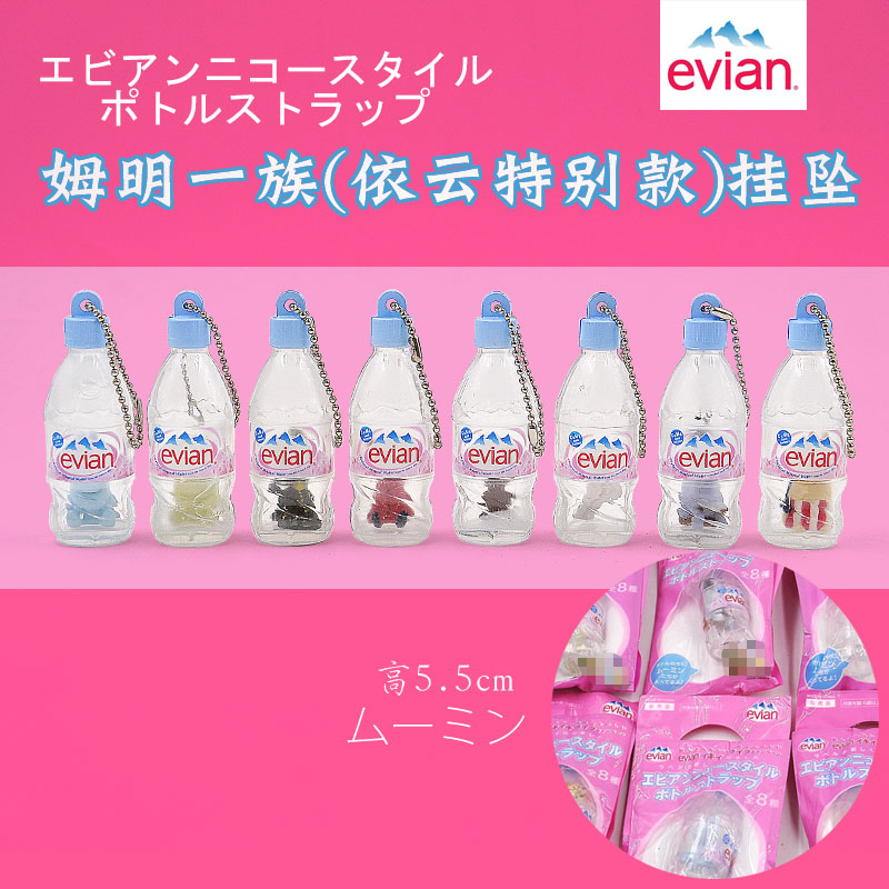 日本Moom姆明挂件饰品 小肥肥一族 依云特别版in 哥妮 史力奇