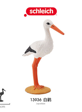 思乐Schleich 白鹳13936白鹤 仿真农场牲畜家鸟动物模型儿童玩具