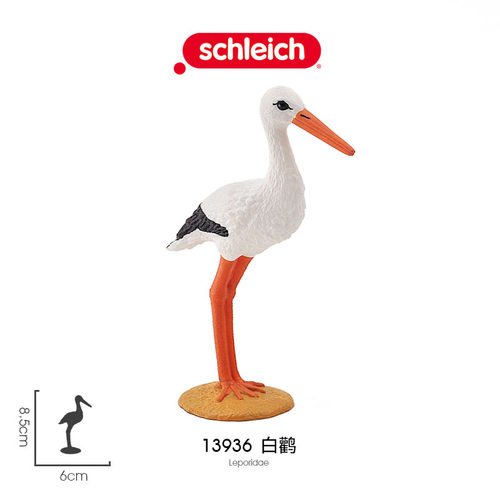 思乐白鹳PVC儿童认知儿童玩具