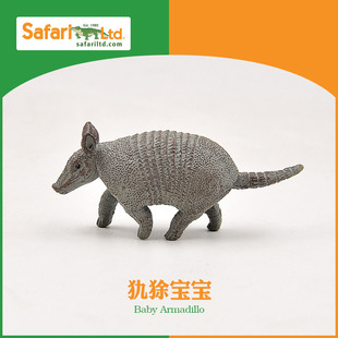 美国Safari 犰狳 披甲猪铠鼠森林草原仿真野生动物模型儿童玩具