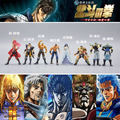 健次郎海洋堂正版散货北斗神拳