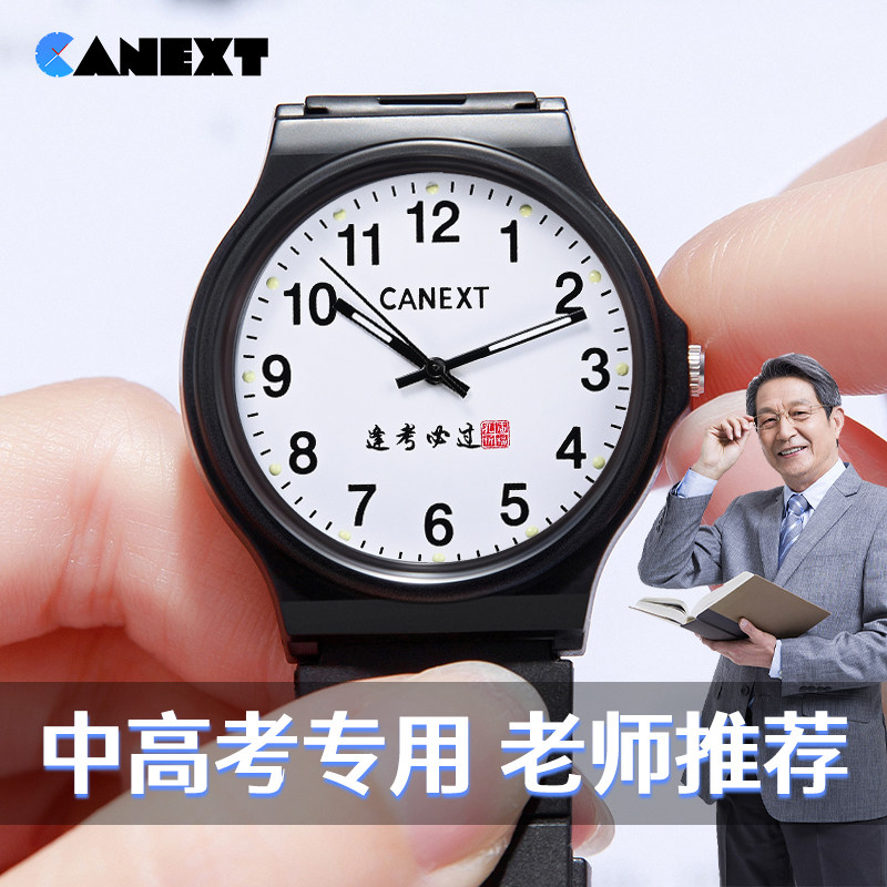 中高考考试专用手表男款初高中学生夜光静音女款机械电子表初中生