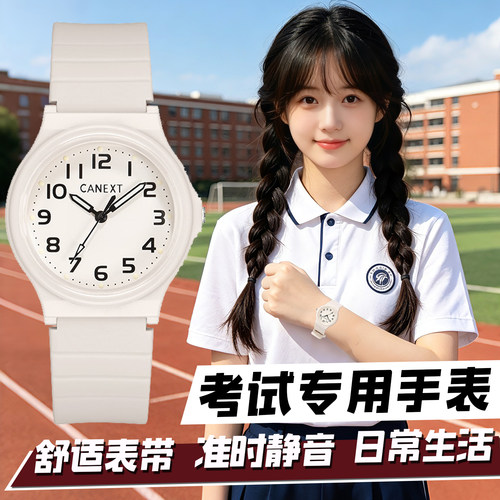 女生考试专用静音机械石英手表