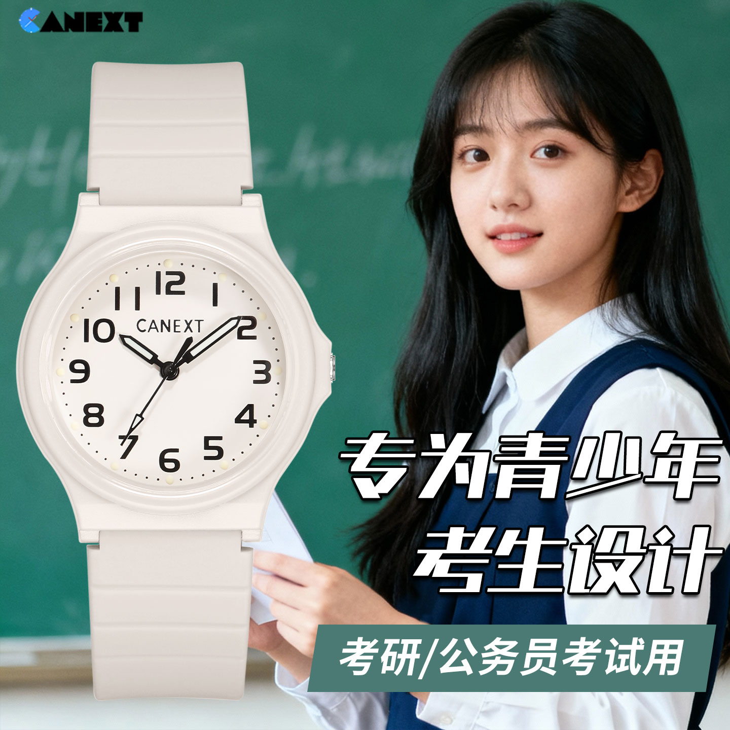 公务员考试专用手表女款只看时间