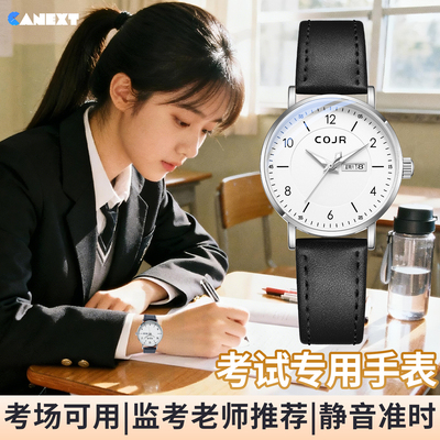 考试专用静音手表女款初高中学生