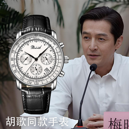公职人员手表男款职场飞行员驾驶员正品品牌机械腕表时尚瑞士防水