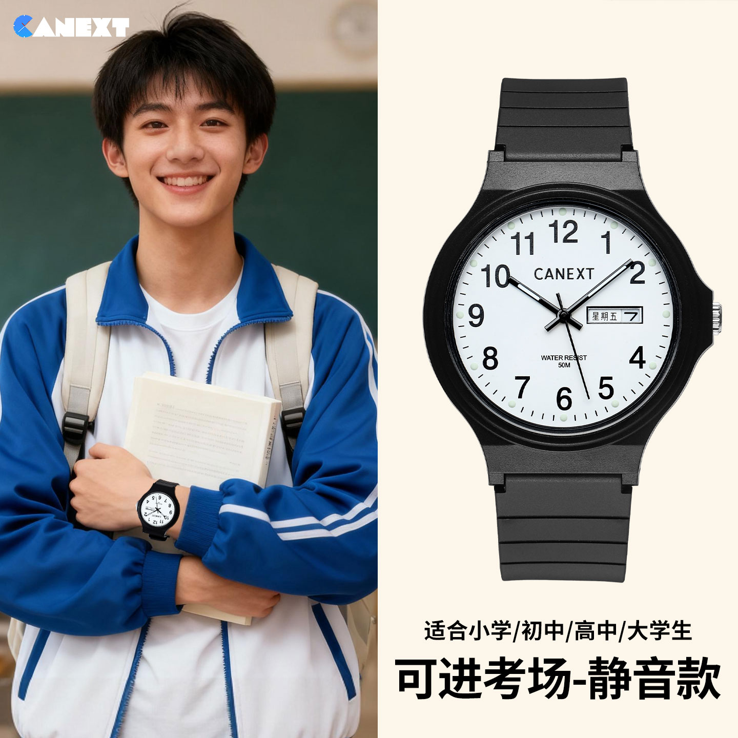 学生手表男款初高中生考试专用