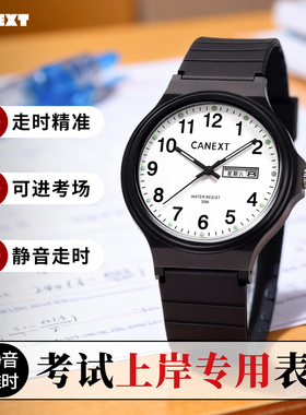 考试专用手表男款初高中学生研究生公考研只看时间静音机械石英表