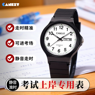 考试专用手表男款初高中学生研究生公考研只看时间静音机械石英表