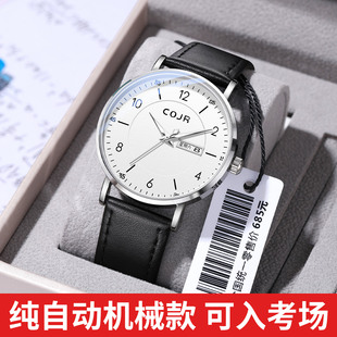 公务员考试专用手表男款静音纯自动机械款国考公防水女初高中学生