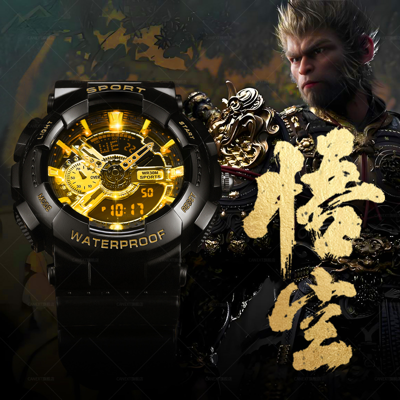 【黑·悟空】周边典藏手表男款