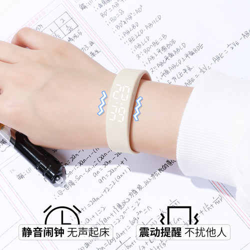 【学生专用】无声强力振动手环