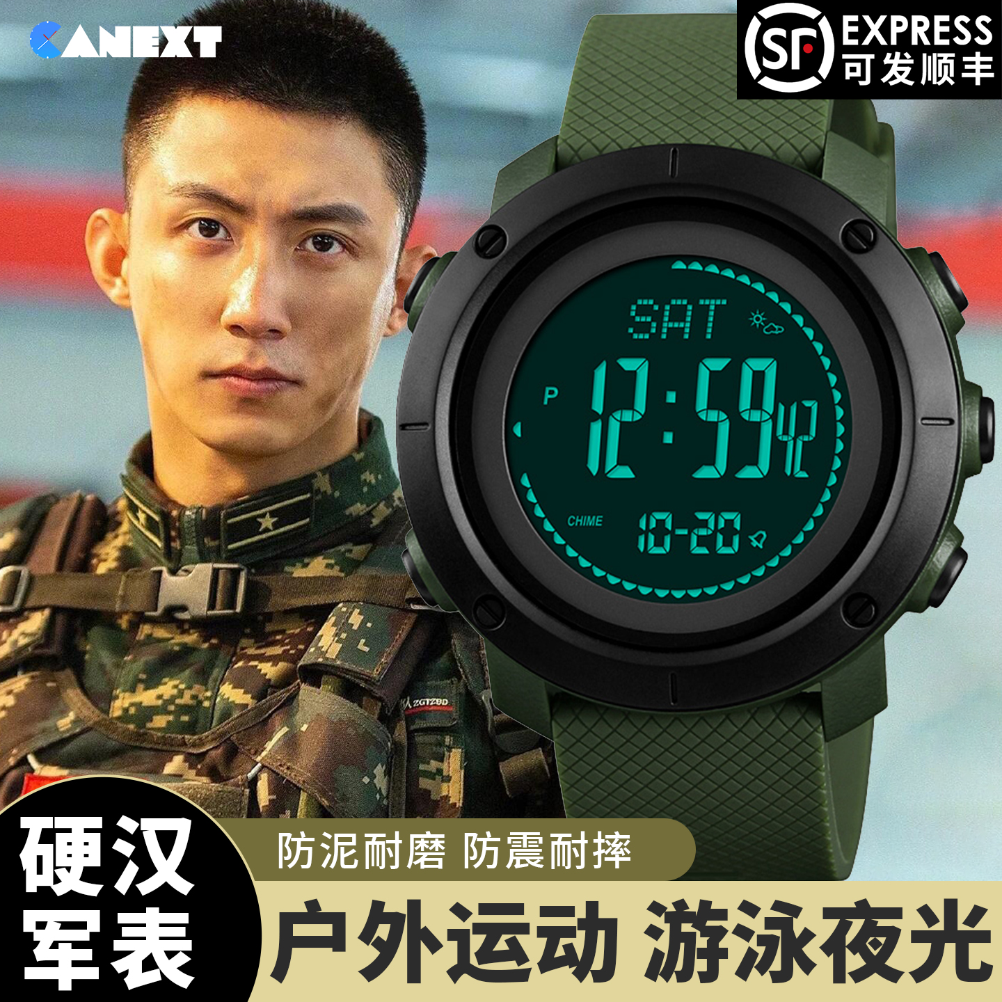 户外运动手表男款多功能电子表