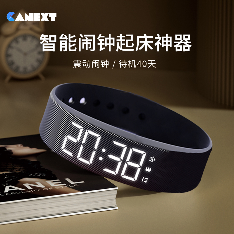 多功能强力振动闹钟智能手环