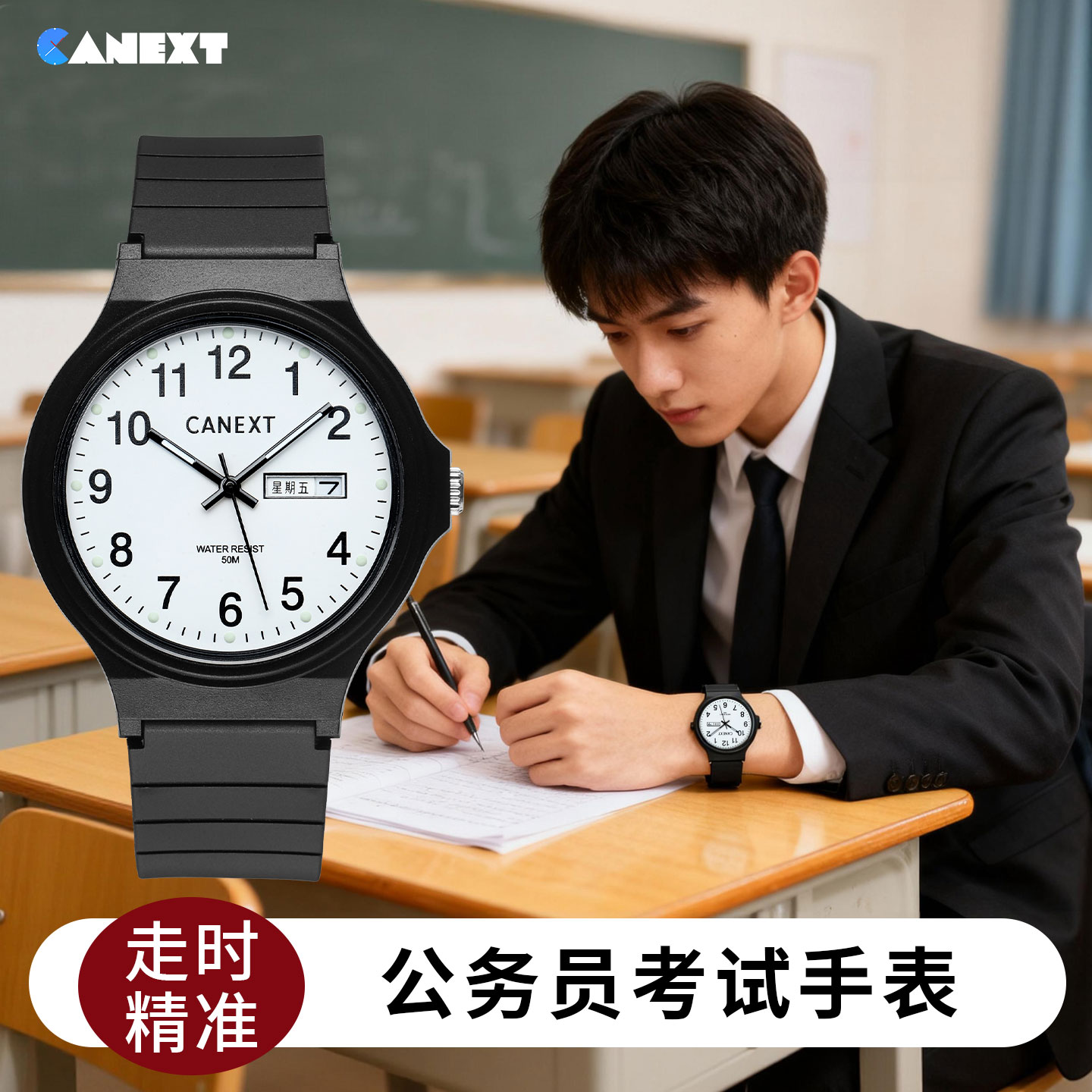考试专用手表男款初高中只看时间