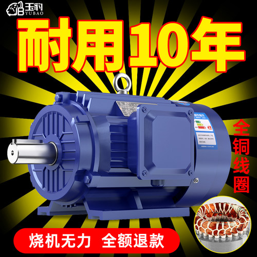 全铜三相异步电动机0.75/1.1/1.5/2.2/3/4/5.5/7.5KW电机380V三相
