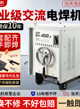 上海通用电焊机380V交流弧工业级BX1-315/400/500/630全铜大功率