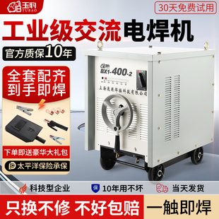 上海通用电焊机380V交流弧工业级BX1 400 500 630全铜大功率 315
