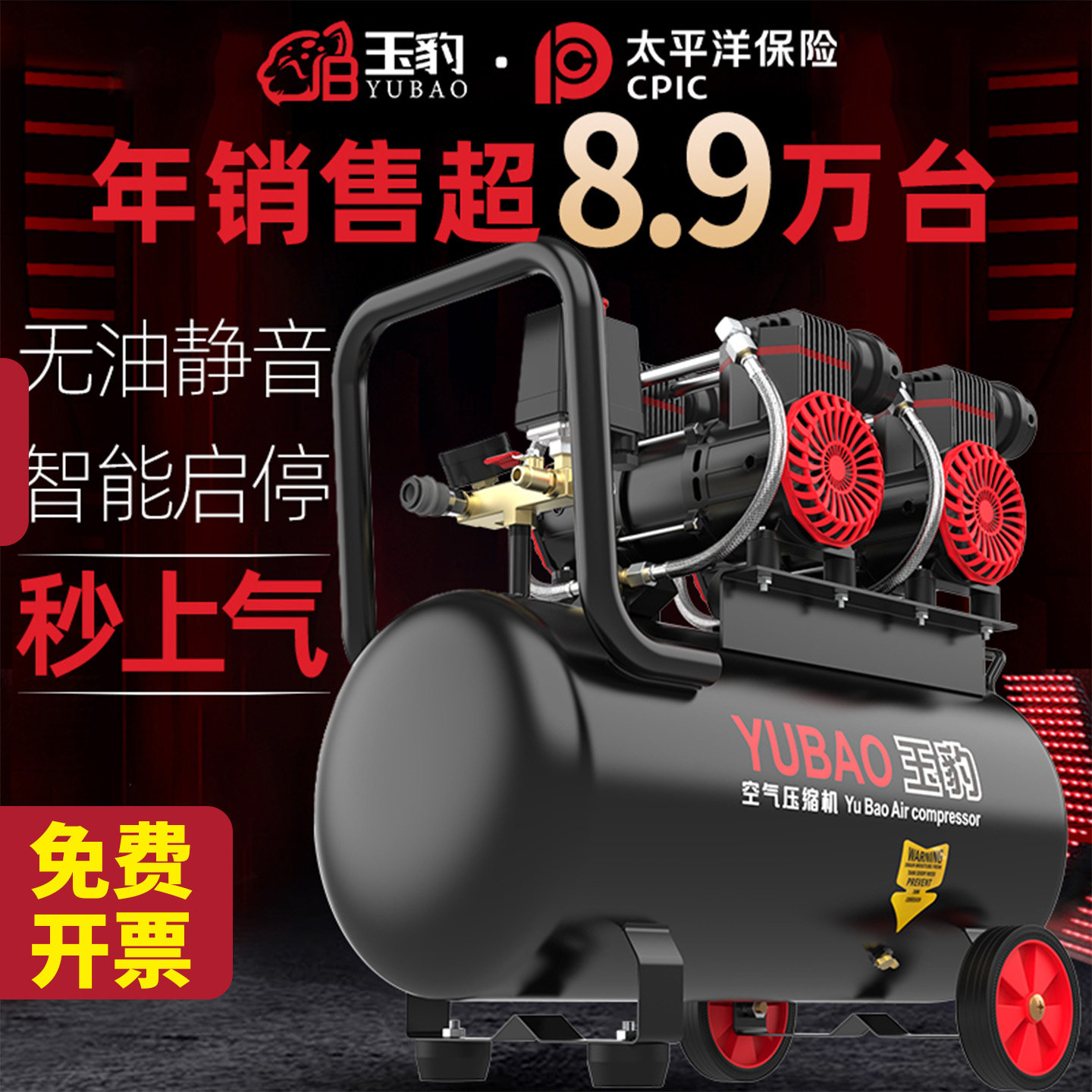 无油空压机工业级空气压缩机大型喷漆高压220V小型冲气泵静音气泵,五金/工具,冲气泵/空压机,淘宝优惠券,粉丝福利购,淘宝优惠卷