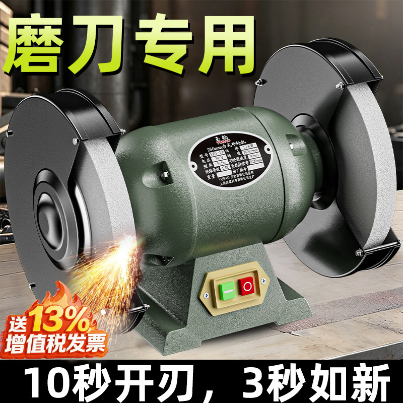 砂轮机台式家用小型电动沙轮重型工业级落地立式磨刀机除尘式环保图片