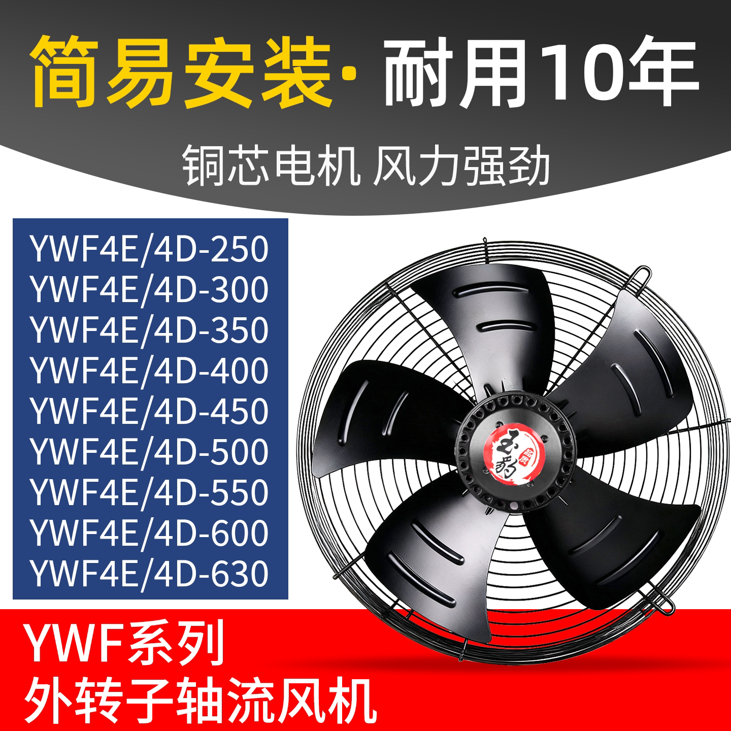 网罩式外转子轴流风机低噪音强力静音220v380v强力抽排风换气扇