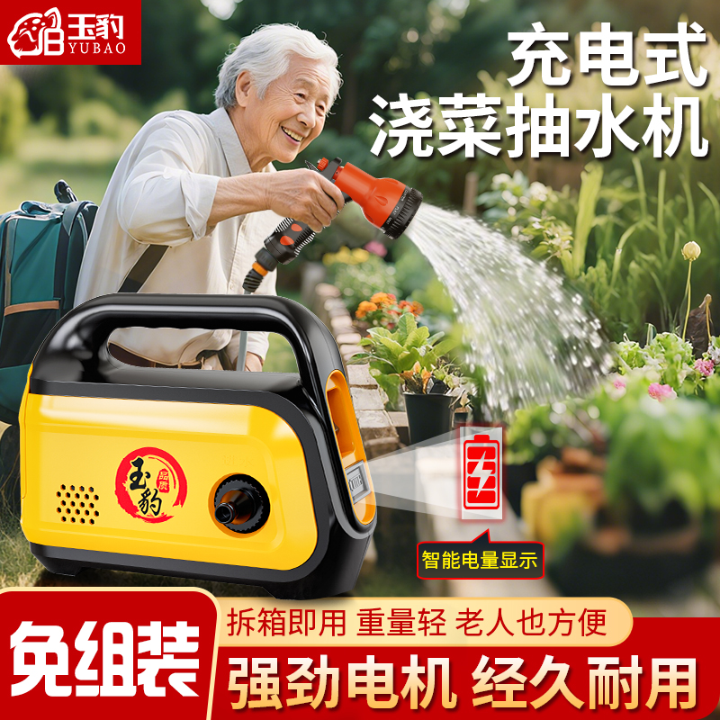 浇水神器农用户外浇地灌溉农村家用菜园浇菜充电抽水泵便携大功率