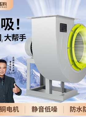 CF-11离心风机220/380V强力吹风厨房吸烟通风工业除尘静音排烟