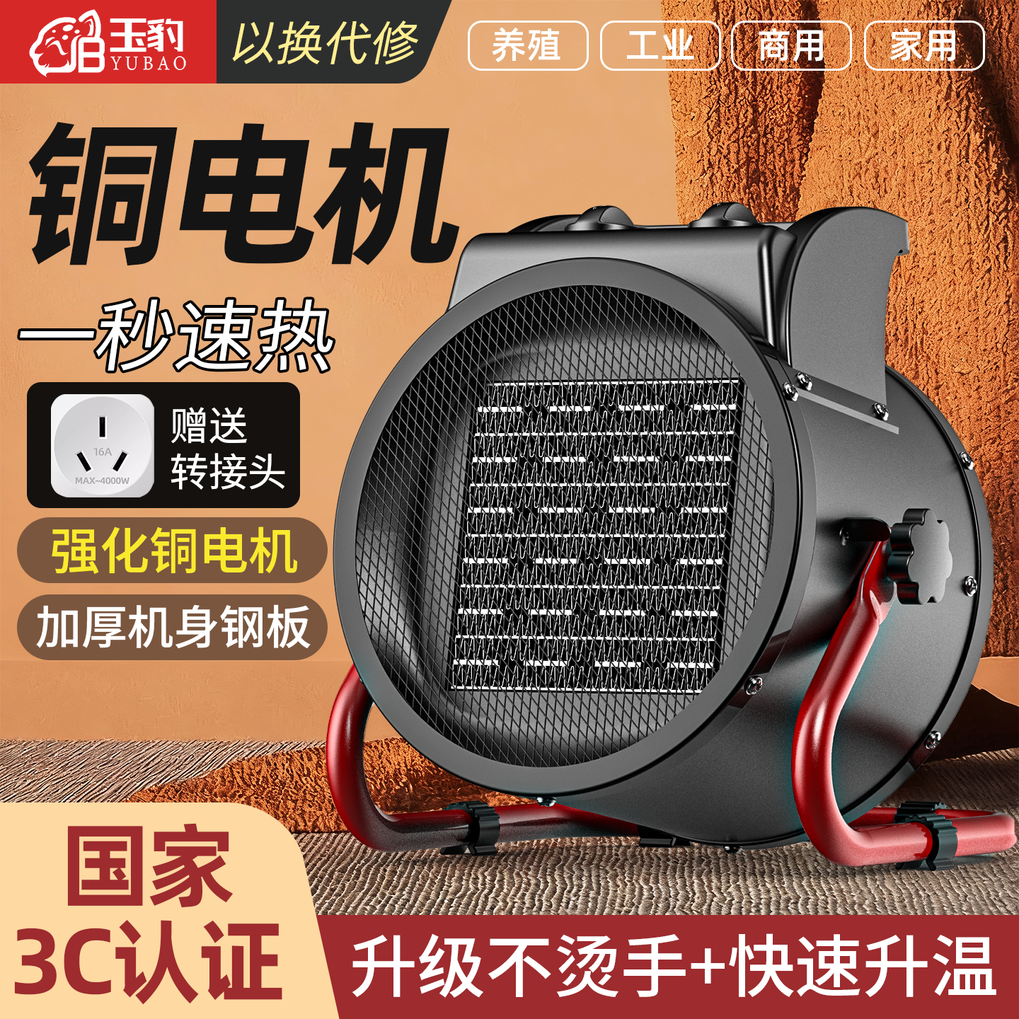 玉豹取暖器家用暖风机工业大功率电热风机大面积烘干机电暖风