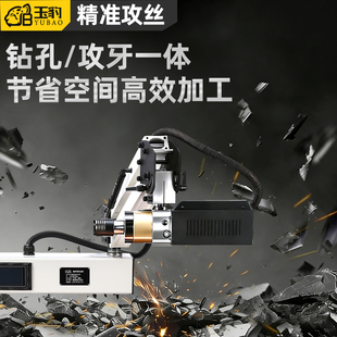 万向摇臂智能数控小型攻丝机 电动攻丝机全自动伺服攻牙机手持台式