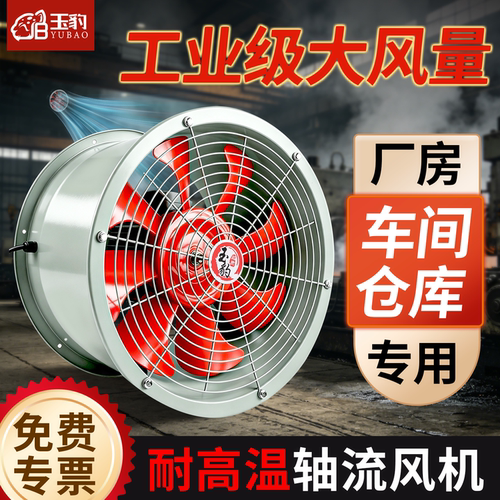 防水防油耐高温管道式轴流风机220v厨房专用通风机380v工业排风扇