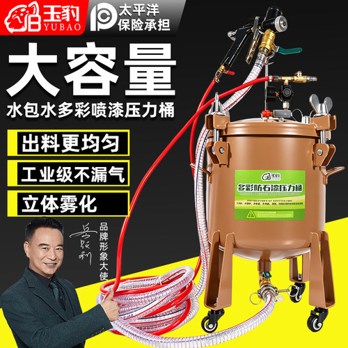 【耐高温耐腐蚀】玉豹压力桶