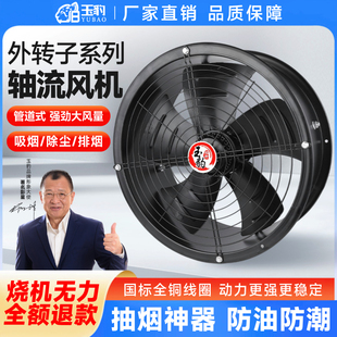 外转子管道式 轴流风机220v超静音低噪厨房商用380v工业强力流风机