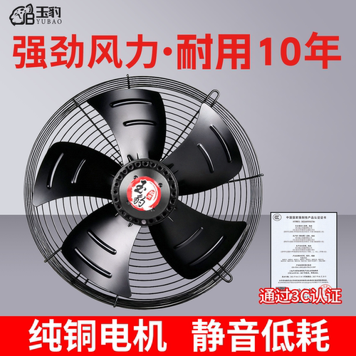 网罩式外转子轴流风机低噪音强力静音220v380v强力抽排风换气扇