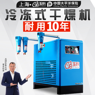 冷冻式干燥机冷干机空压机压缩机油水分离器排水工业级空气过滤器