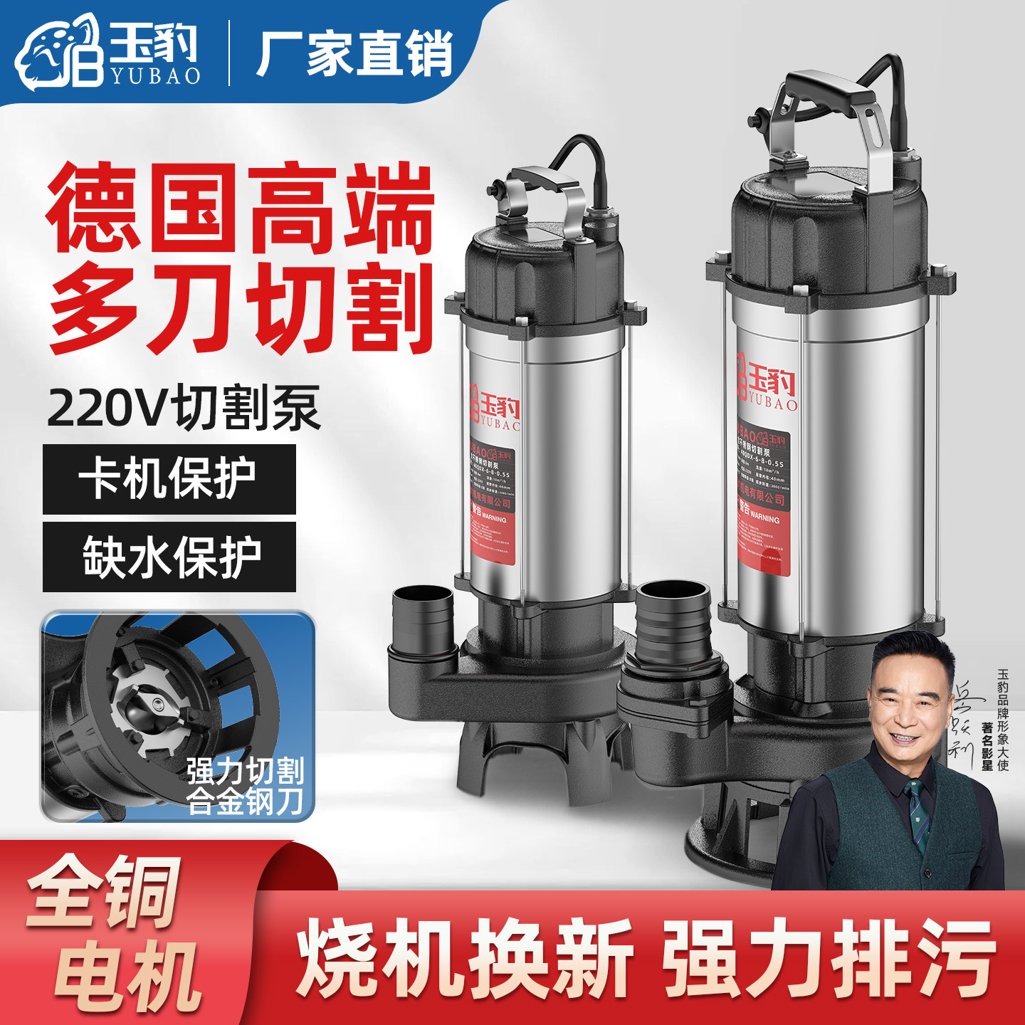 【烧机排污强力排污】玉豹切割泵
