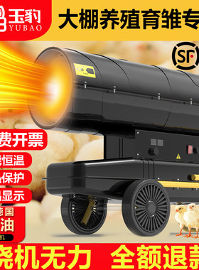 [大面积快速升温]工业燃油暖风机