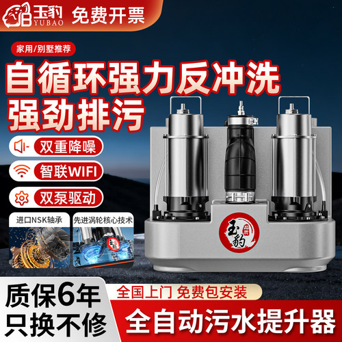 玉豹污水提升泵【全国上门安装】