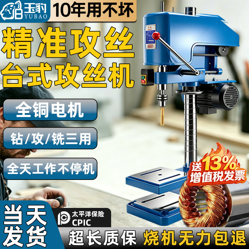 重型工业级台式攻丝机全自动小型电动攻牙机微型SWJ12/16套丝螺纹