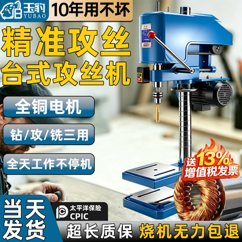 重型工业级台式攻丝机全自动小型电动攻牙机微型SWJ12/16套丝螺纹