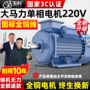 3KW高速异步电动机 单相电机220V纯铜线小型两相0.75 1.1 1.5 2.2