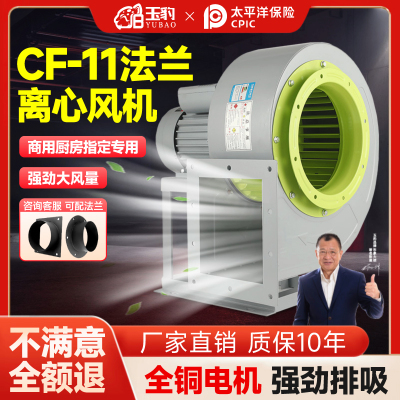 CF离心风机鼓风机220v强力吹风厨房吸烟通风380V工业除尘静音排烟