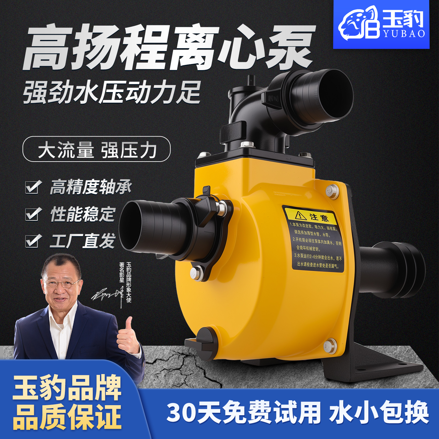 玉豹农用大流量拖泵高压灌溉自吸水泵高扬程柴油机离心泵抽水机